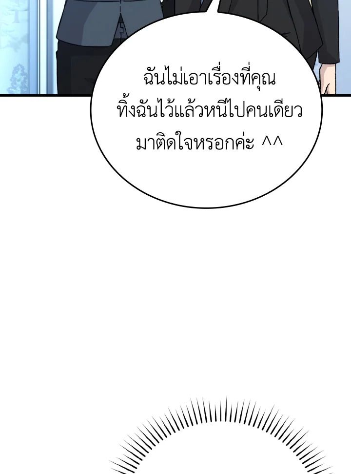 The Demon King Levels Up ตอนที่ 10 96