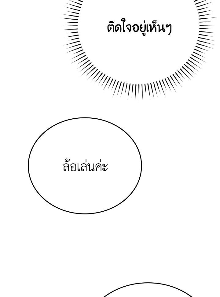 The Demon King Levels Up ตอนที่ 10 97