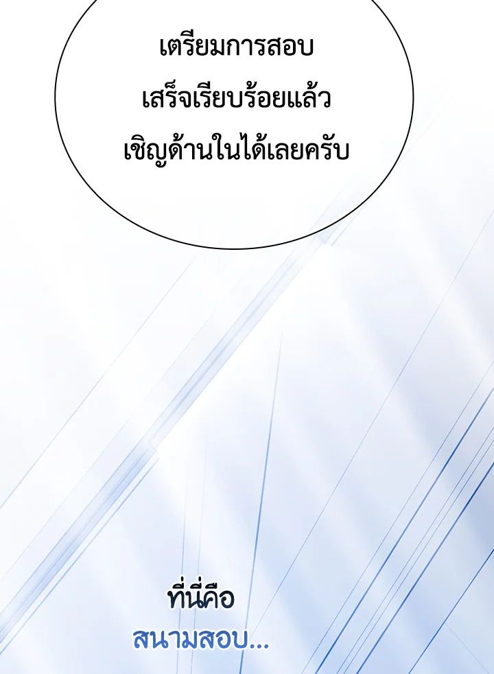 The Demon King Levels Up ตอนที่ 10 111