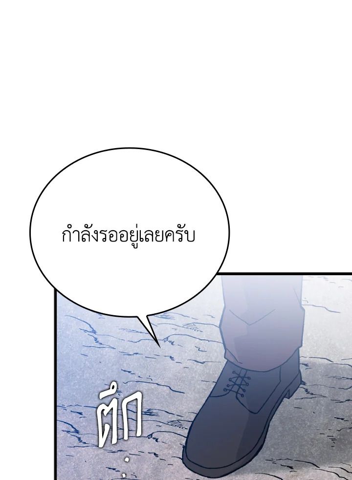 The Demon King Levels Up ตอนที่ 10 114