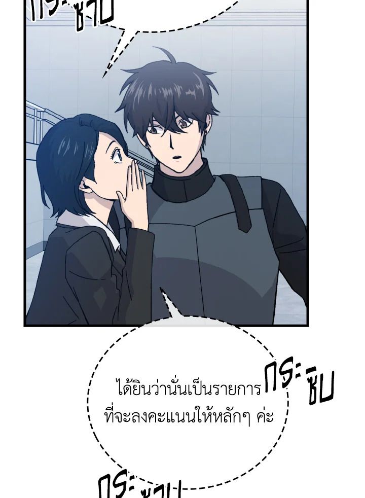The Demon King Levels Up ตอนที่ 10 109