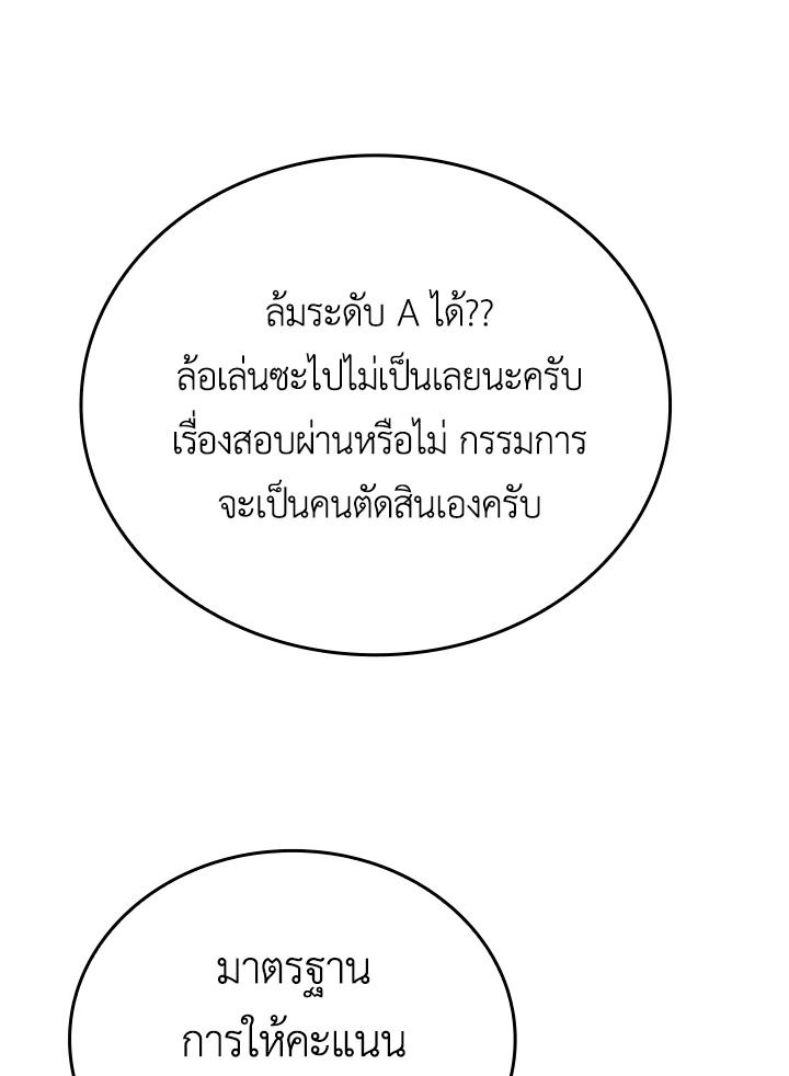 The Demon King Levels Up ตอนที่ 10 106
