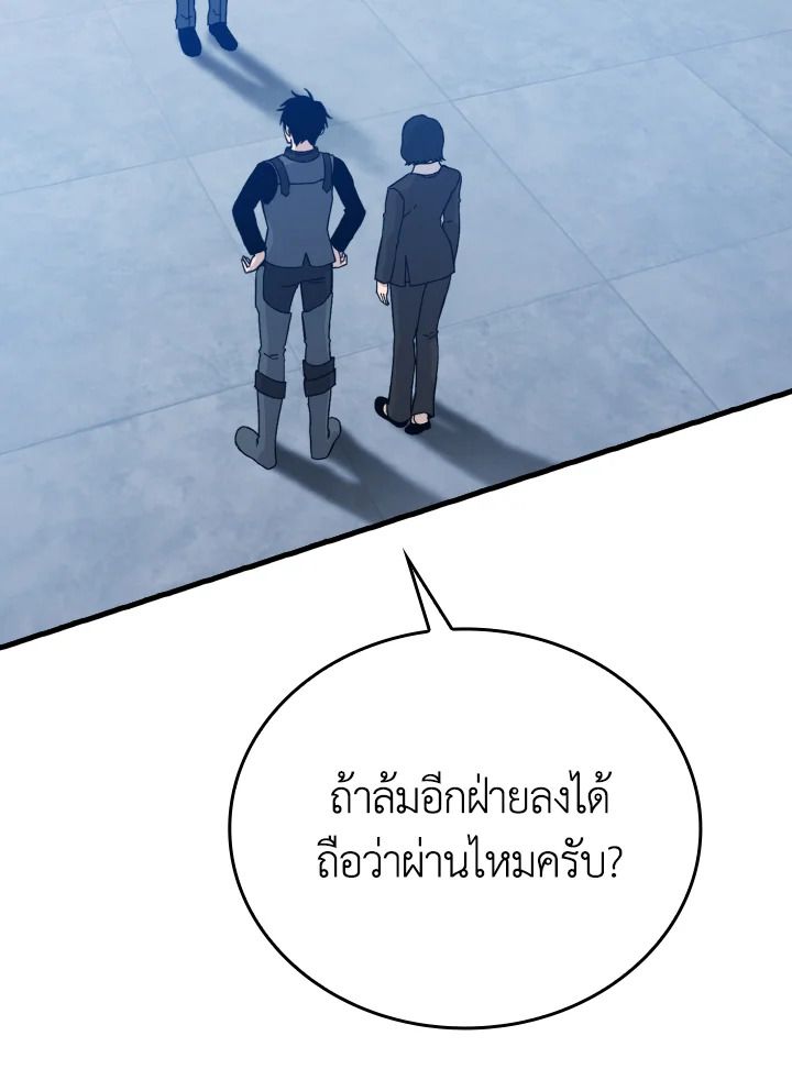 The Demon King Levels Up ตอนที่ 10 105