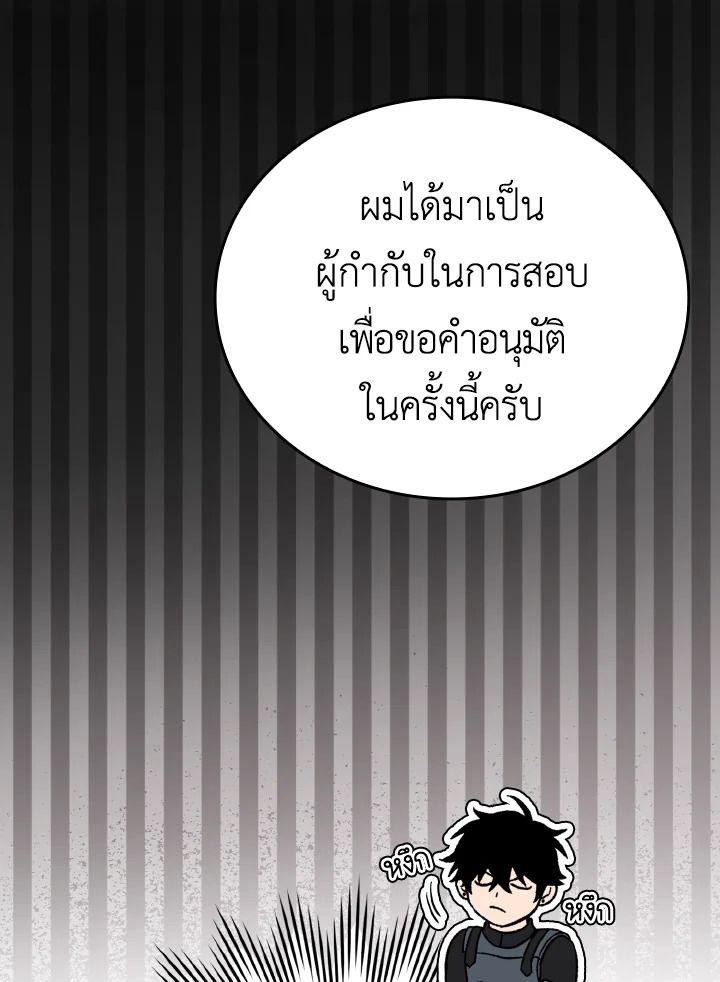 The Demon King Levels Up ตอนที่ 10 118