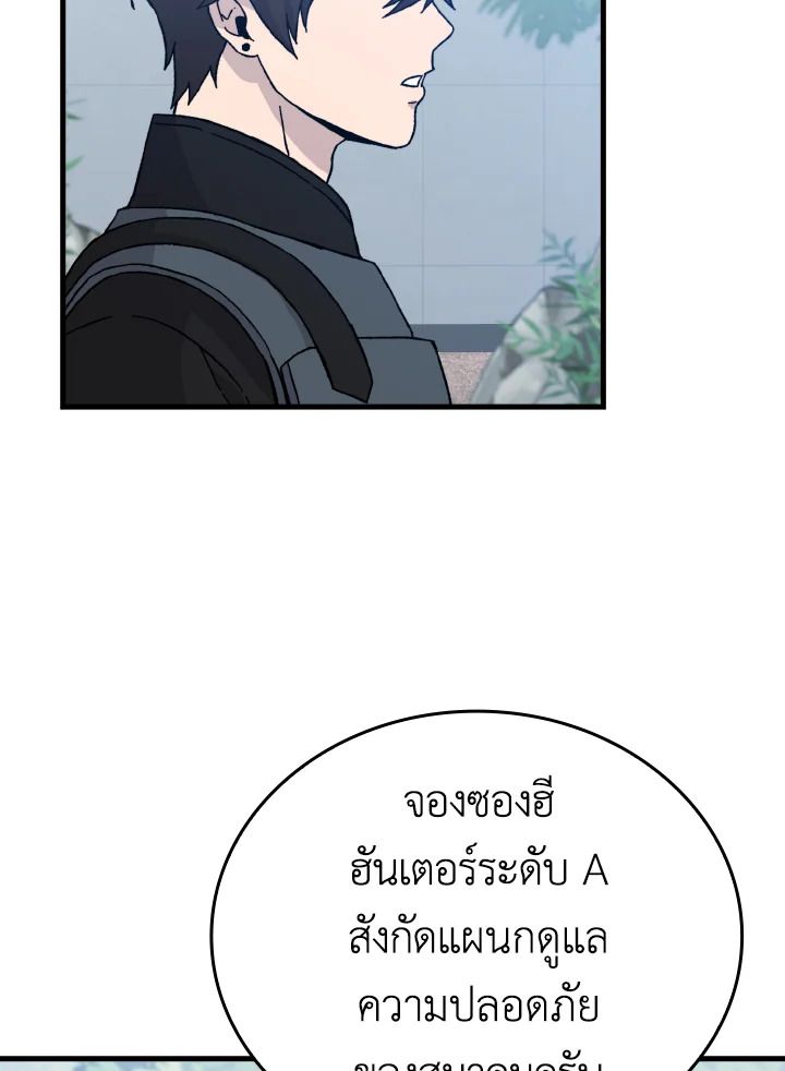 The Demon King Levels Up ตอนที่ 10 116