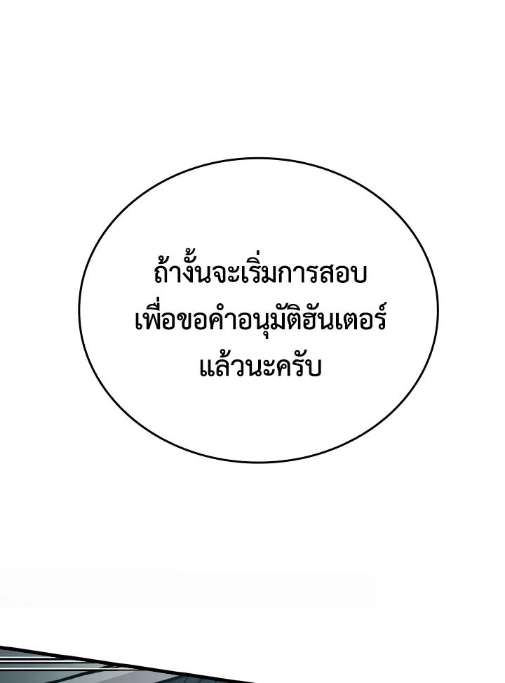The Demon King Levels Up ตอนที่ 10 125
