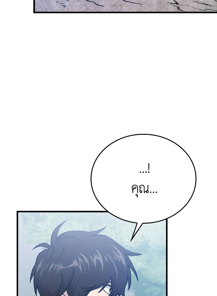 The Demon King Levels Up ตอนที่ 10 115