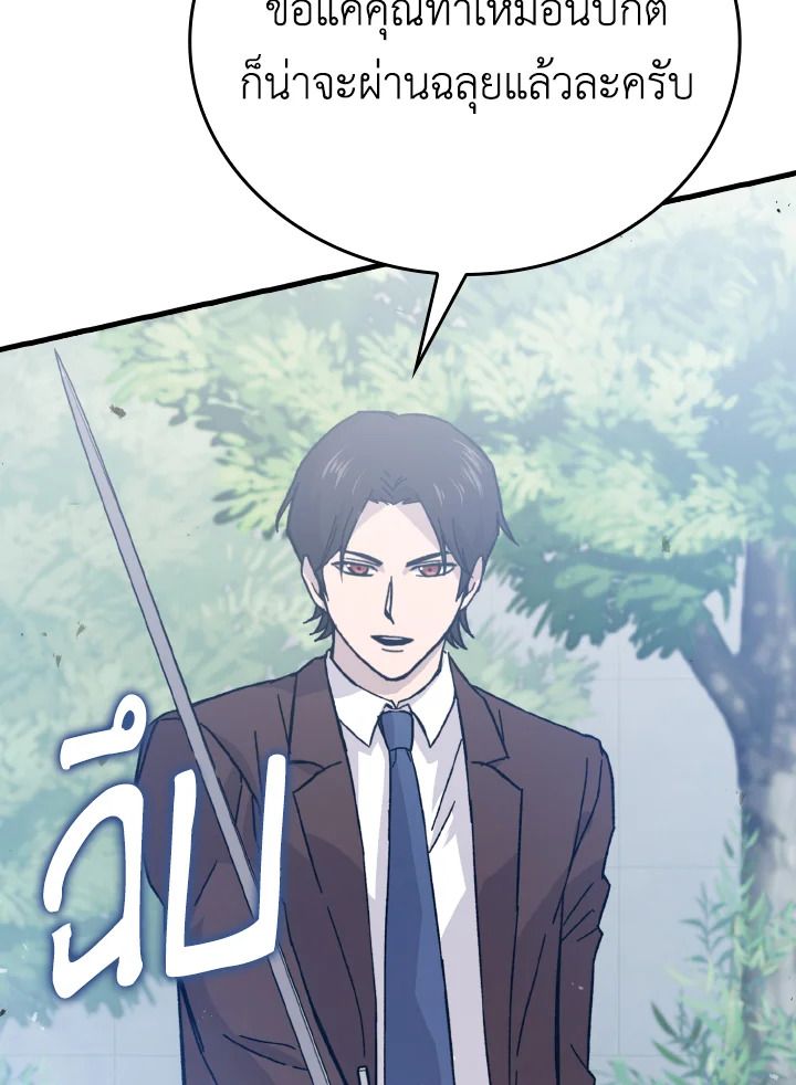 The Demon King Levels Up ตอนที่ 10 120
