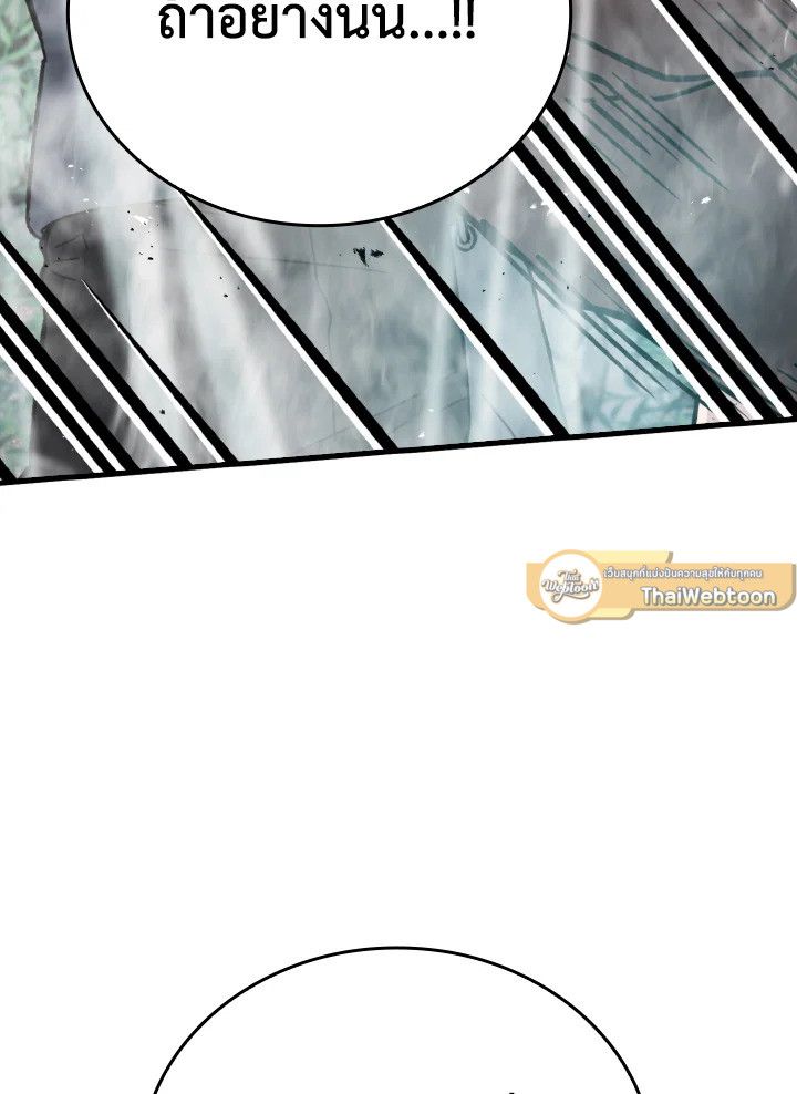 The Demon King Levels Up ตอนที่ 10 140