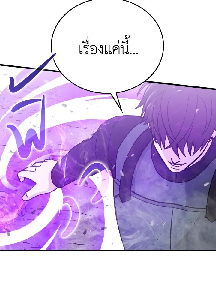 The Demon King Levels Up ตอนที่ 10 134