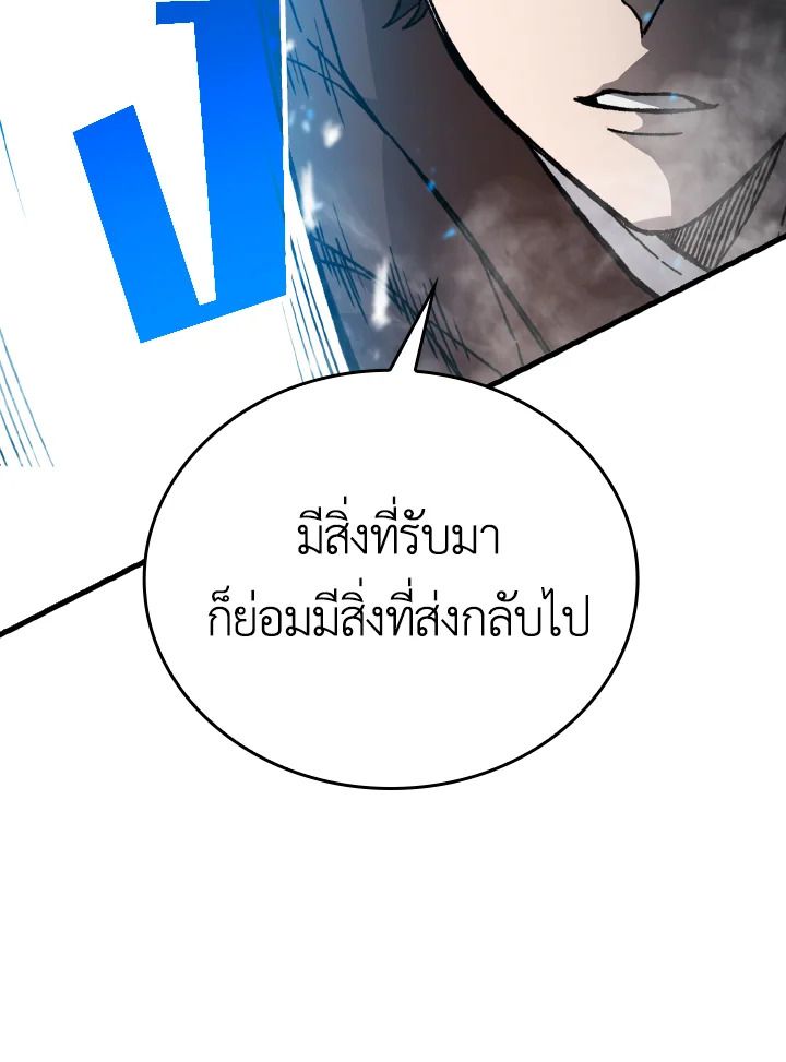 The Demon King Levels Up ตอนที่ 10 130