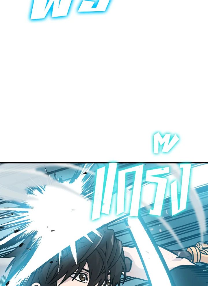The Demon King Levels Up ตอนที่ 10 143