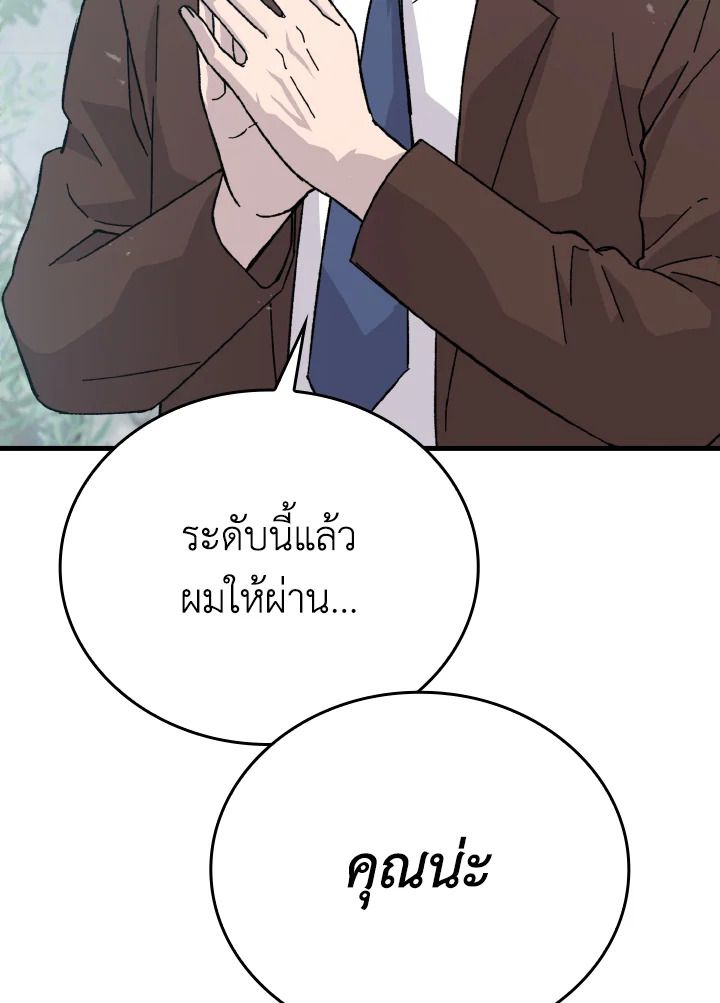 The Demon King Levels Up ตอนที่ 10 156