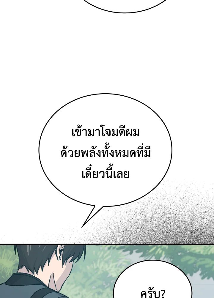 The Demon King Levels Up ตอนที่ 10 157