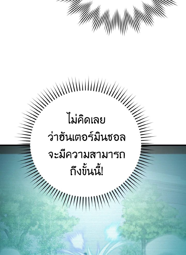 The Demon King Levels Up ตอนที่ 10 145