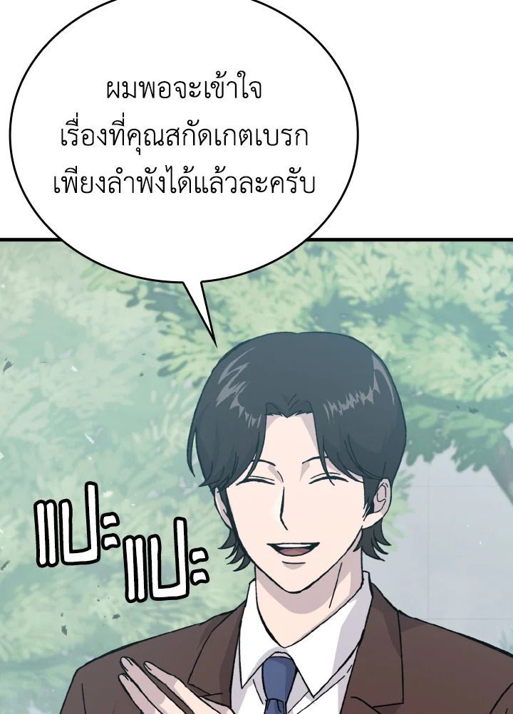 The Demon King Levels Up ตอนที่ 10 155