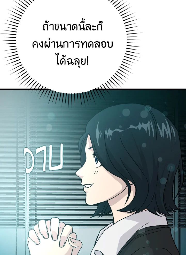 The Demon King Levels Up ตอนที่ 10 147