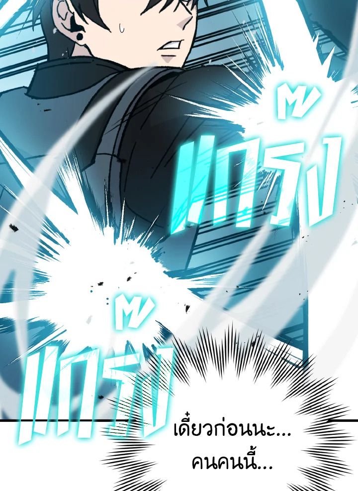 The Demon King Levels Up ตอนที่ 10 144