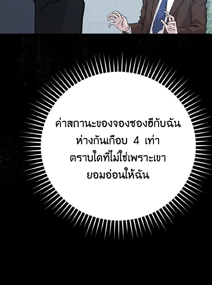 The Demon King Levels Up ตอนที่ 11 8