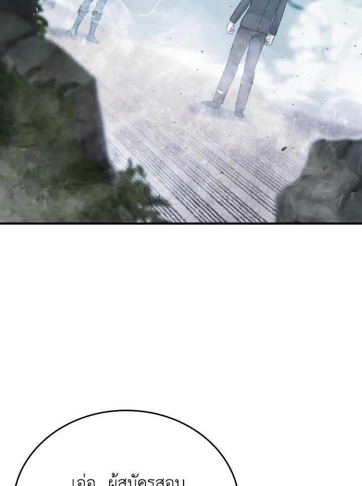 The Demon King Levels Up ตอนที่ 11 4