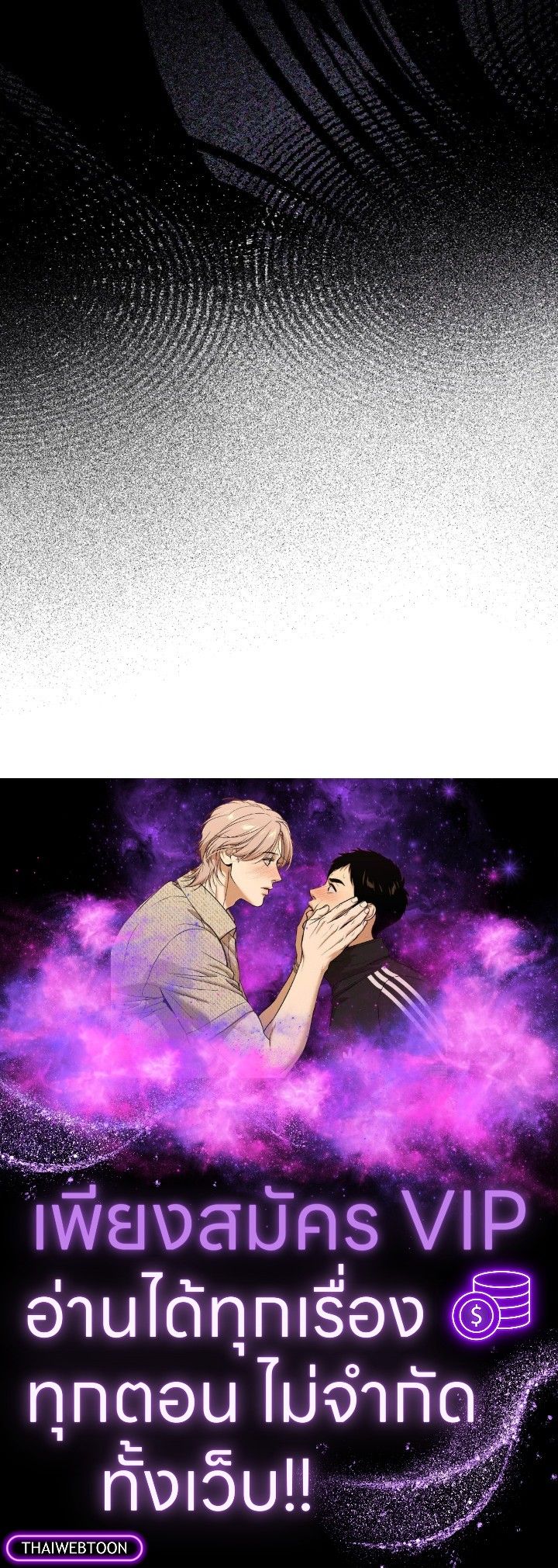 The Demon King Levels Up ตอนที่ 10 161