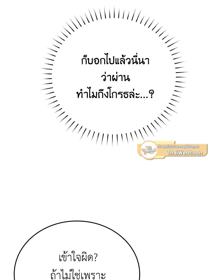 The Demon King Levels Up ตอนที่ 11 6