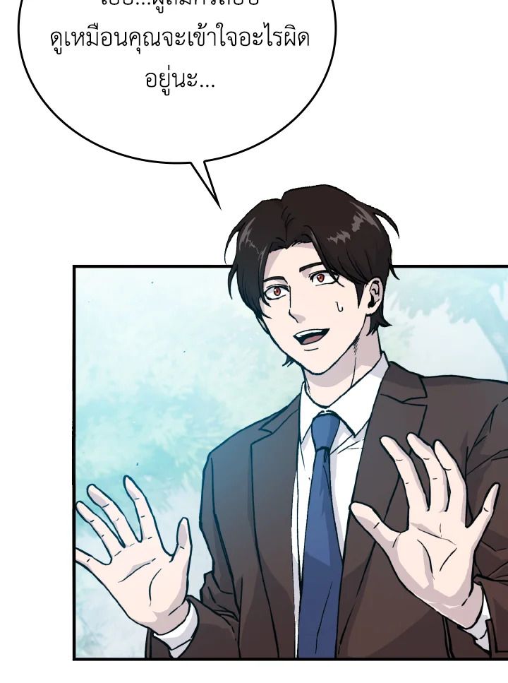 The Demon King Levels Up ตอนที่ 11 5