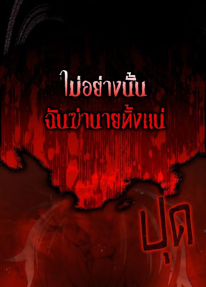 The Demon King Levels Up ตอนที่ 10 159