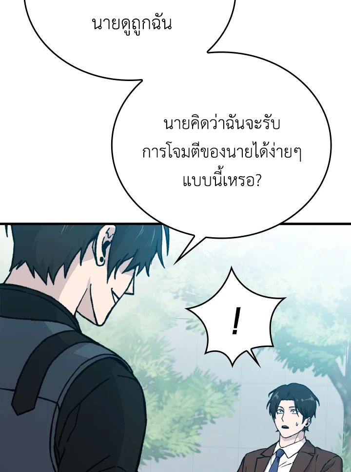 The Demon King Levels Up ตอนที่ 11 7