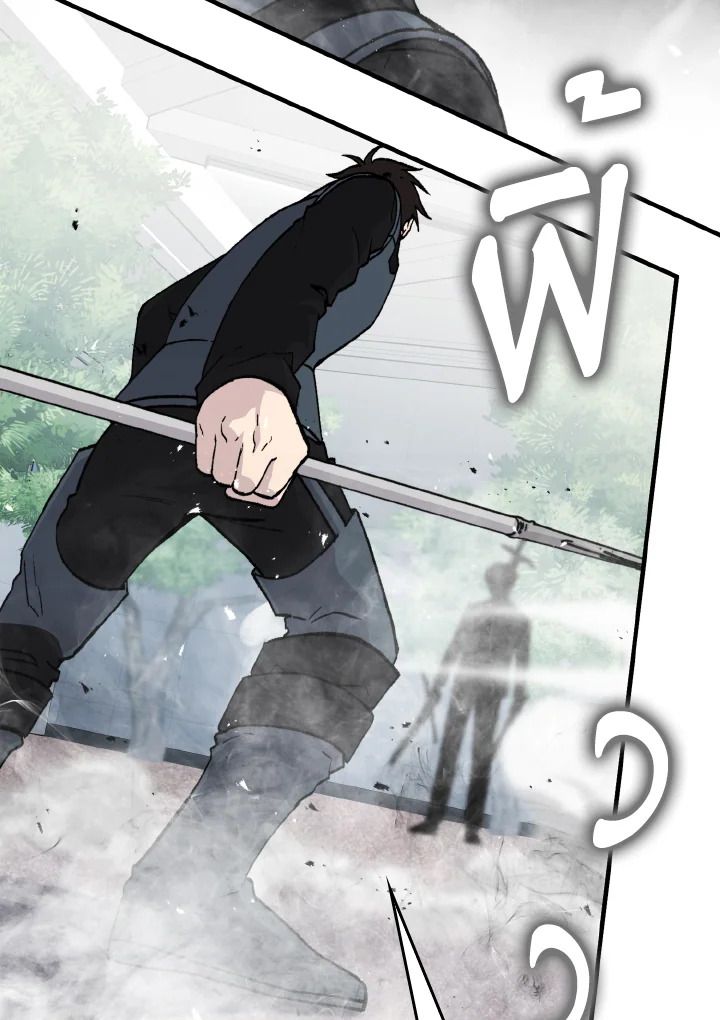 The Demon King Levels Up ตอนที่ 11 24