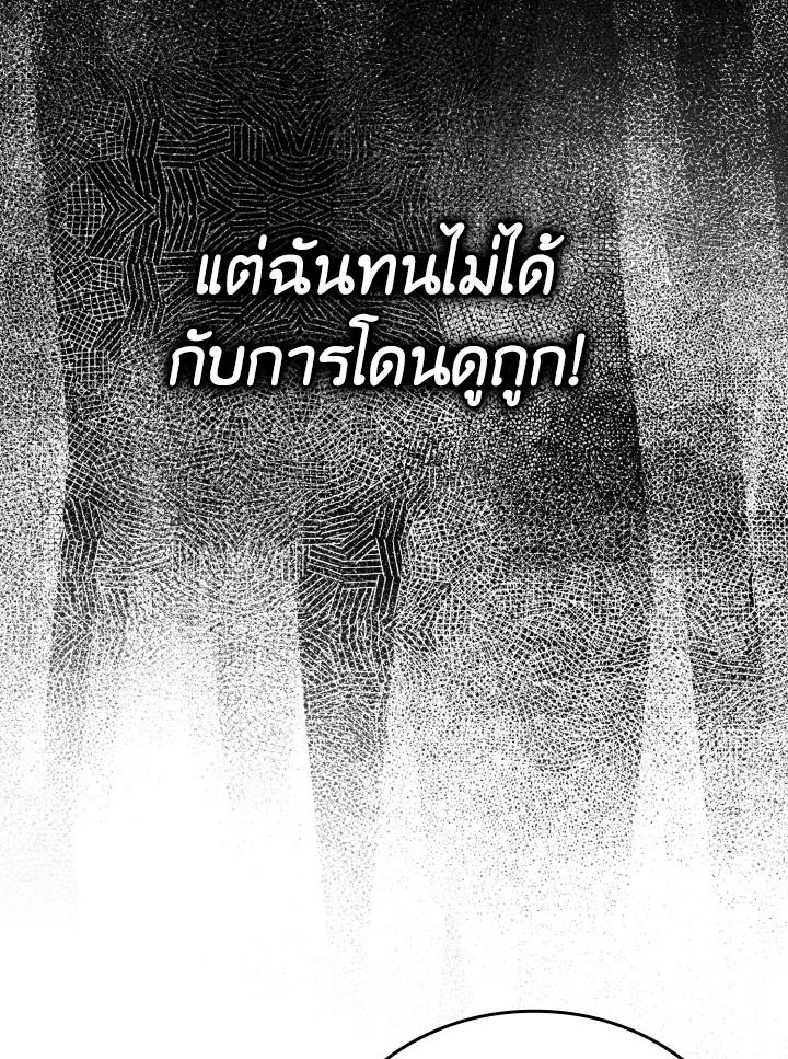 The Demon King Levels Up ตอนที่ 11 14