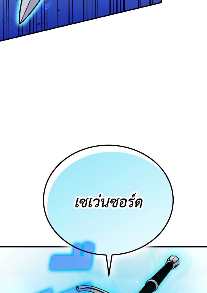 The Demon King Levels Up ตอนที่ 11 20