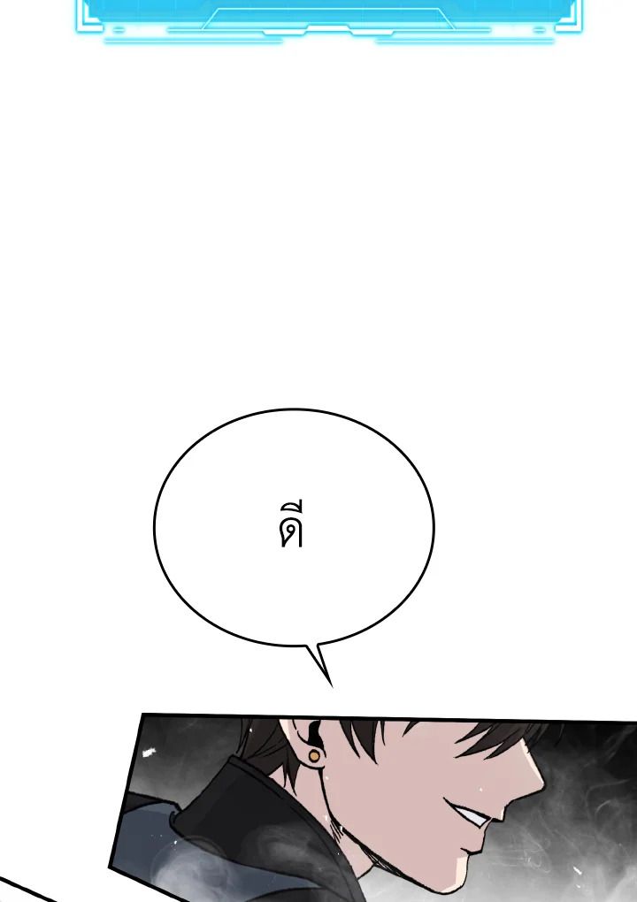 The Demon King Levels Up ตอนที่ 11 23