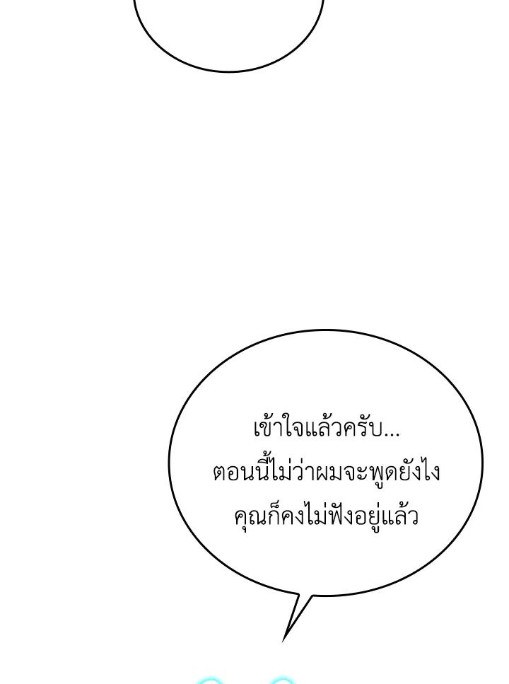 The Demon King Levels Up ตอนที่ 11 17