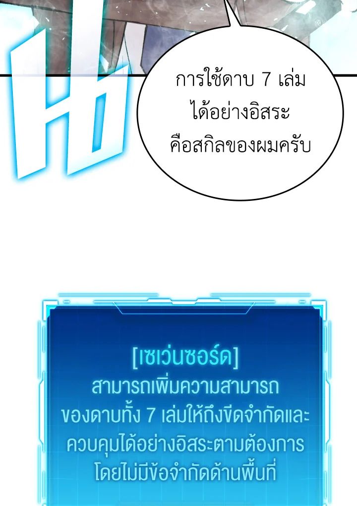 The Demon King Levels Up ตอนที่ 11 22