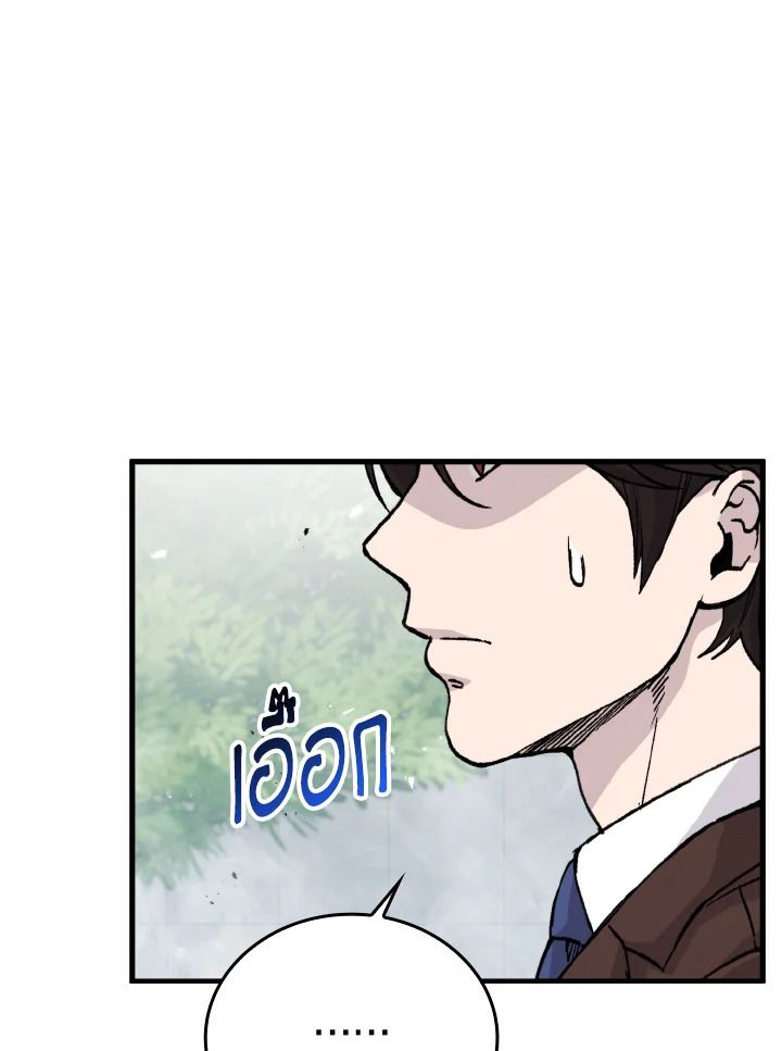 The Demon King Levels Up ตอนที่ 11 16