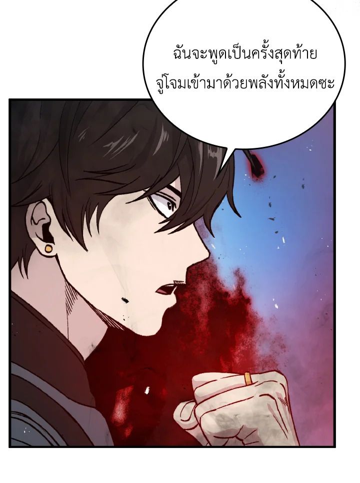 The Demon King Levels Up ตอนที่ 11 15