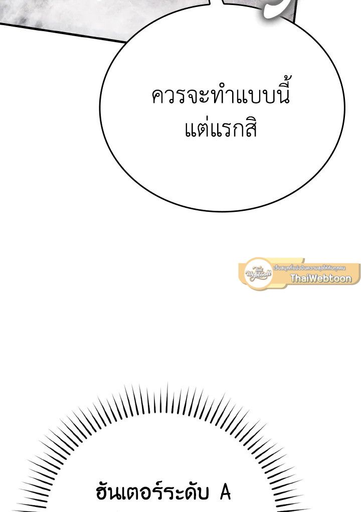 The Demon King Levels Up ตอนที่ 11 25