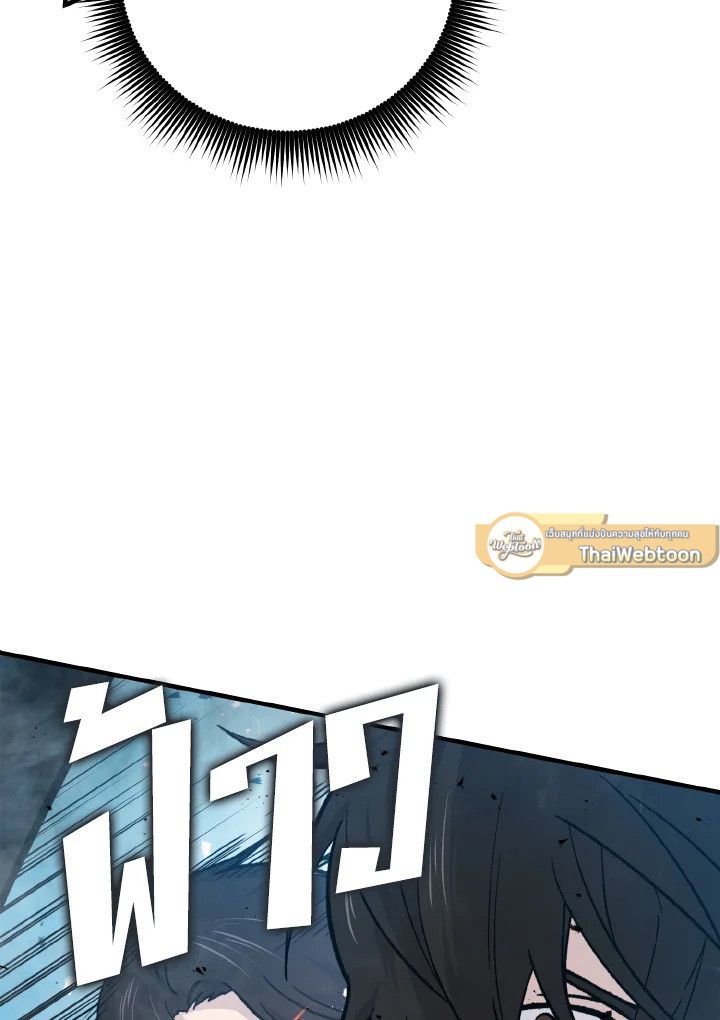 The Demon King Levels Up ตอนที่ 11 32