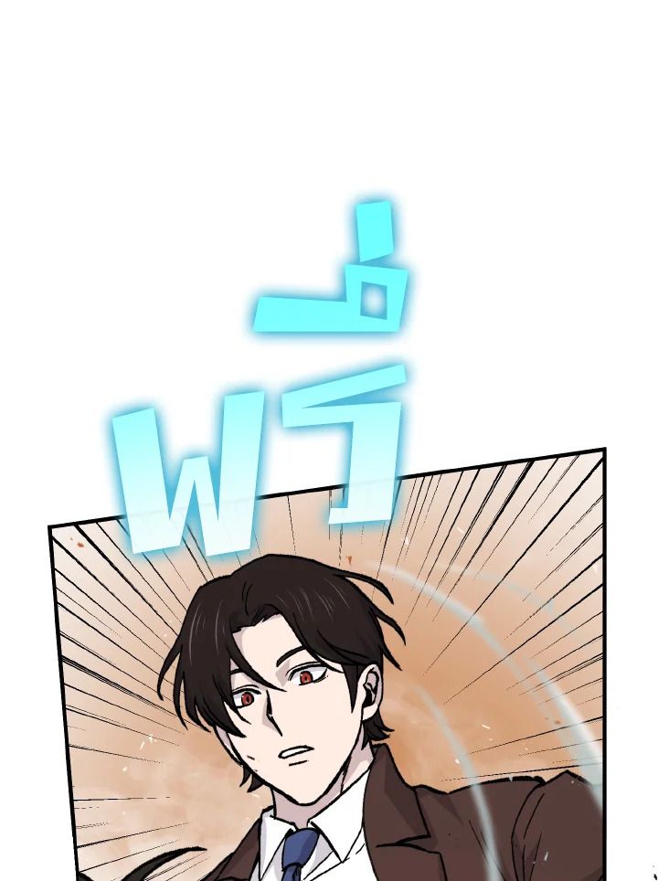 The Demon King Levels Up ตอนที่ 11 36