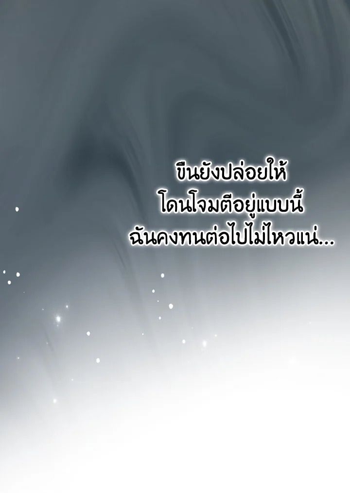 The Demon King Levels Up ตอนที่ 11 51