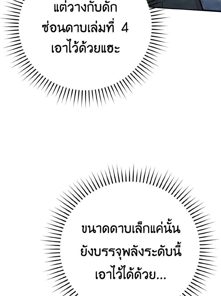 The Demon King Levels Up ตอนที่ 11 41
