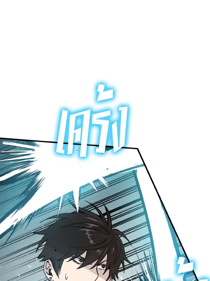 The Demon King Levels Up ตอนที่ 11 48