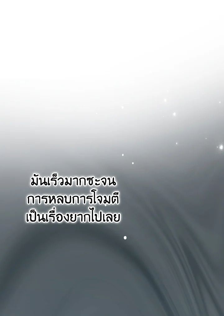 The Demon King Levels Up ตอนที่ 11 50