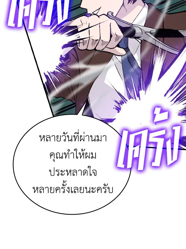 The Demon King Levels Up ตอนที่ 11 47