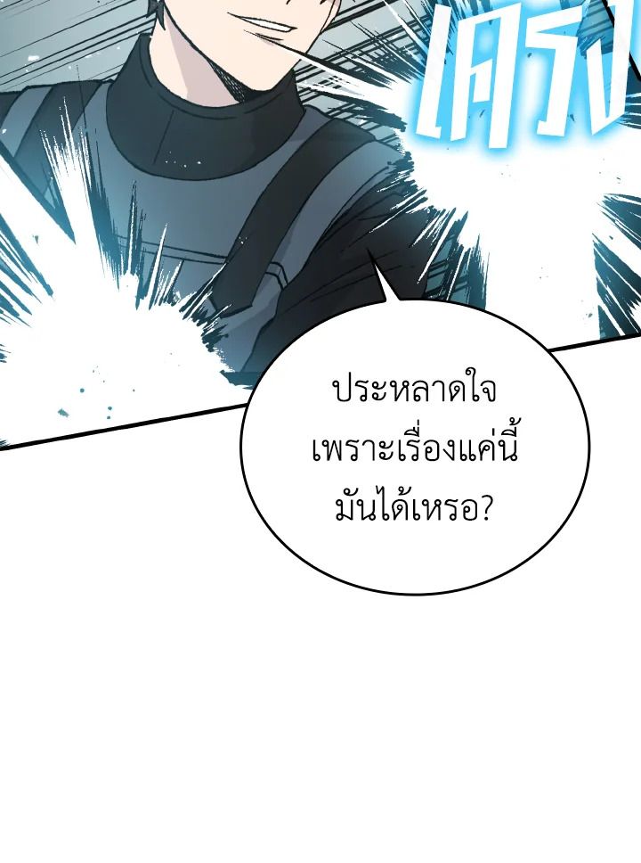 The Demon King Levels Up ตอนที่ 11 49
