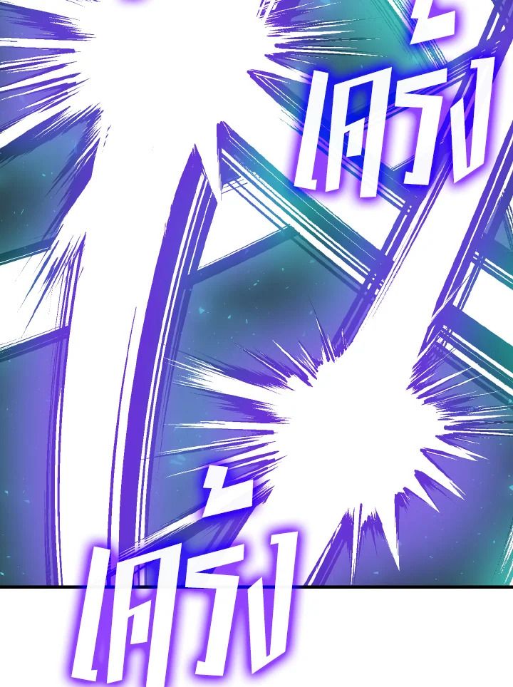 The Demon King Levels Up ตอนที่ 11 45