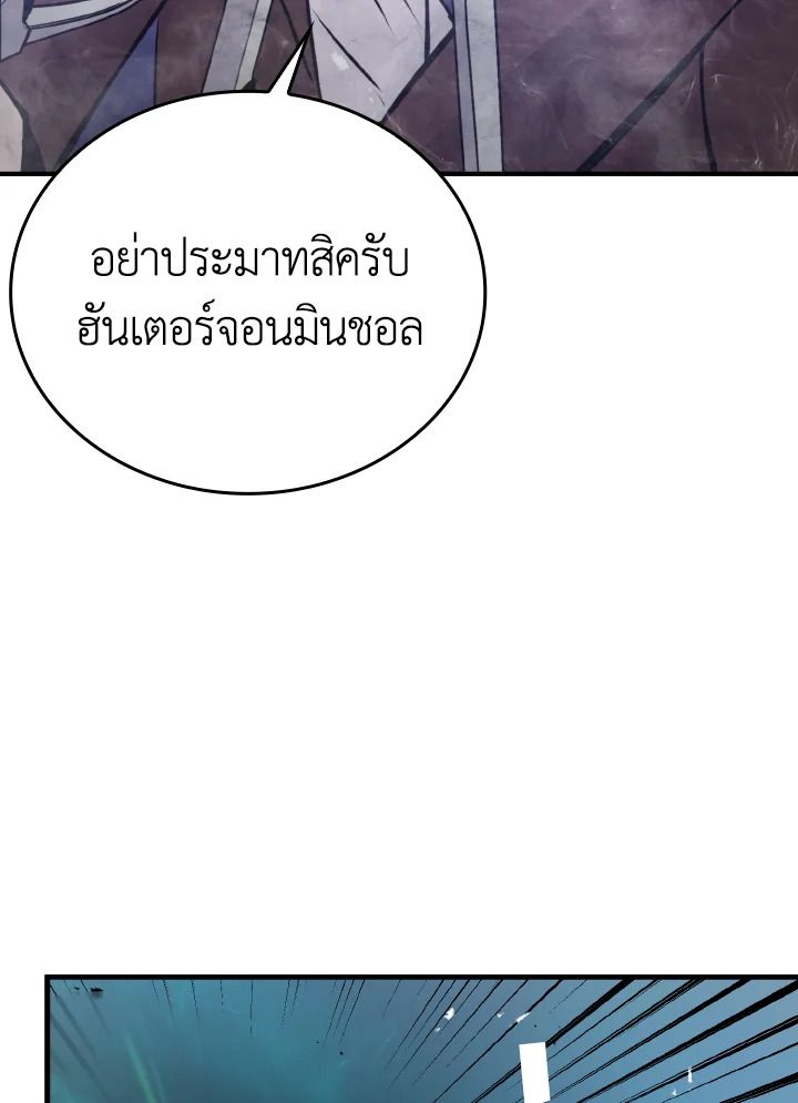 The Demon King Levels Up ตอนที่ 11 65