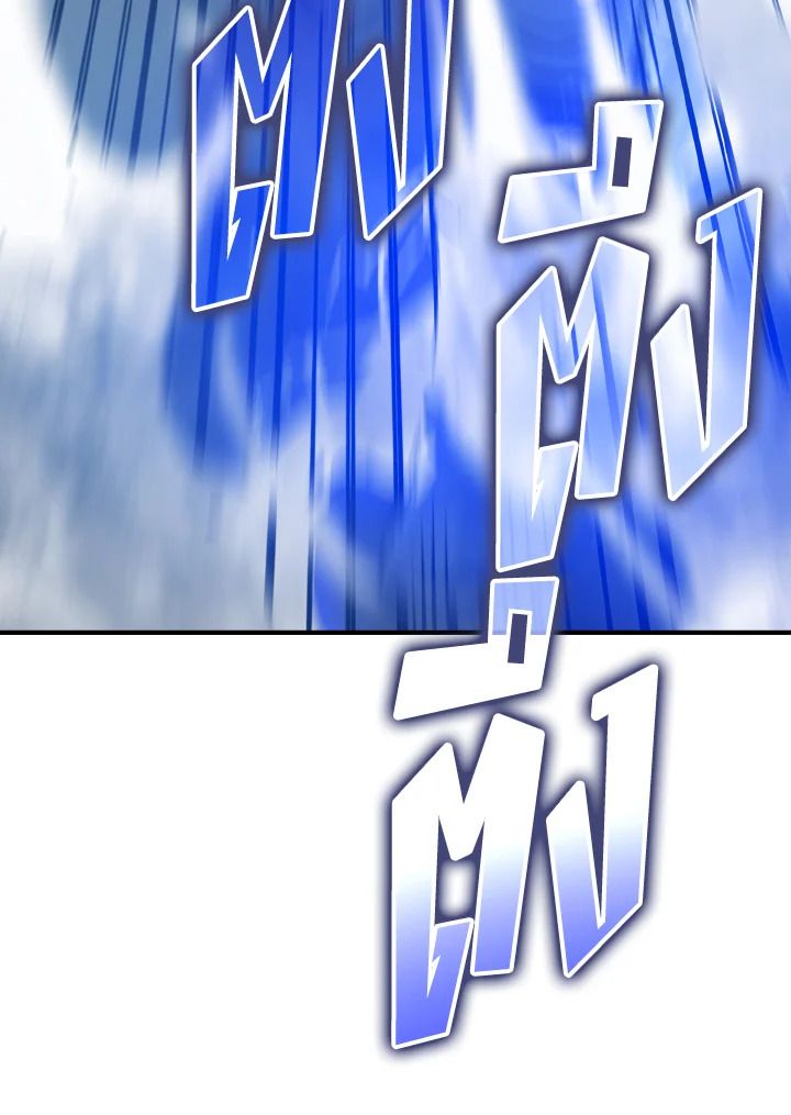 The Demon King Levels Up ตอนที่ 11 59