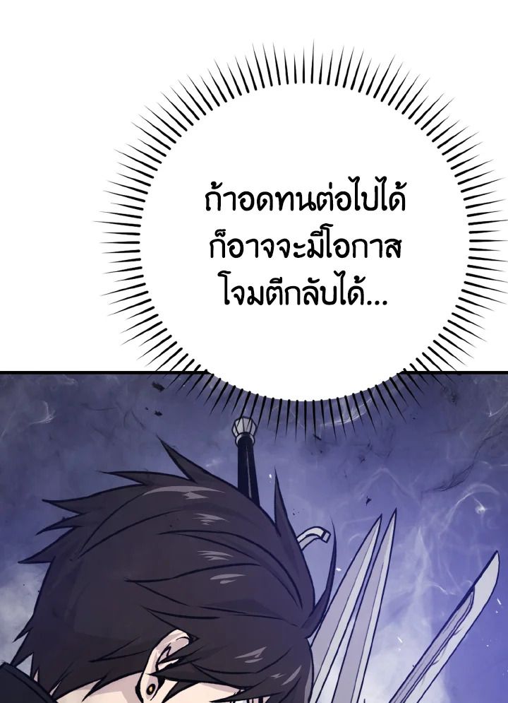 The Demon King Levels Up ตอนที่ 11 63
